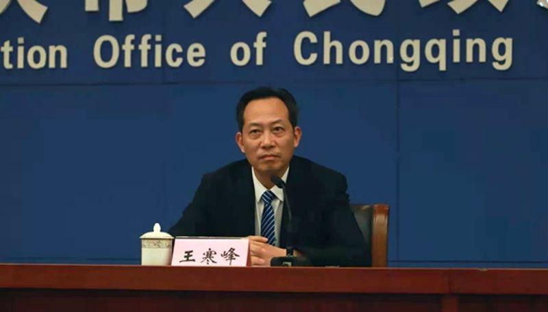 永川区人民政府副区长王寒峰