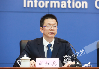 胡红兵回答记者提问